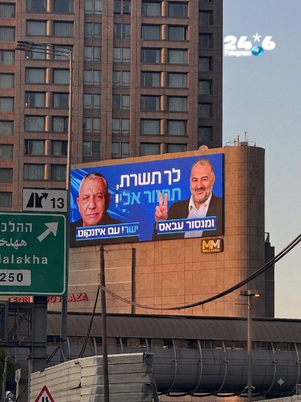 🇮🇱 רק טירון יכול היה להעלות שלט לך תשרת תחזור אלי בזמן שהוא בונה על תפקיד ראש הממשלה באמצעות חיבור למנסור…
