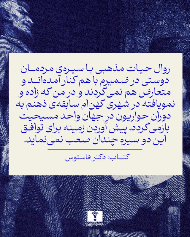 انتشارات نیلوفر: 📚#دکتر_فاستوس#توماس_مانمترجم #حسن_نقره_چی @niloofarpublication