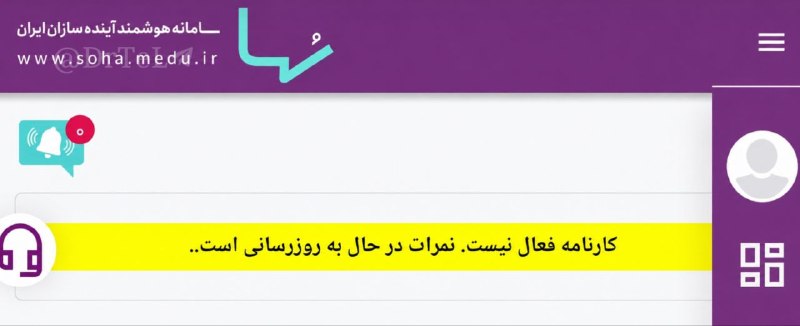توییتی: 🔴کارنامه امتحانات نهایی واسه مدیرها رفته رو حالت بروزرسانی ؛احتمالا تو 24 ساعت آینده واسه همه منتشر میشه...🕊 @Tweety_off