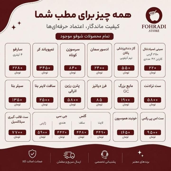 بازار الماس: 🔥🔥 #تجهیز_کامل_کلینیک و #لابراتوار، تنها با یک تماس! 🦷🔬🙏 همکاران گرامی، برای حذف دغدغه‌های تامین کالا و صرفه‌جویی در زما