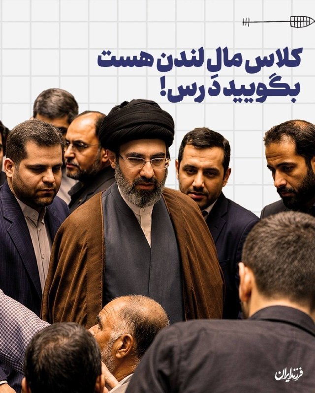 بسیج گلستان: کلاس مال لندن هست بگویید درس!ویژگی‌هایی از رهبر انقلاب به نقل از شاگردان ایشان @basijgolestan | بسیج گلستان🇮🇷کلاس مال لن
