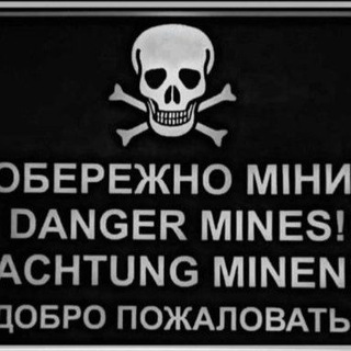 Telegram profile photo for Ахтунг- міни!