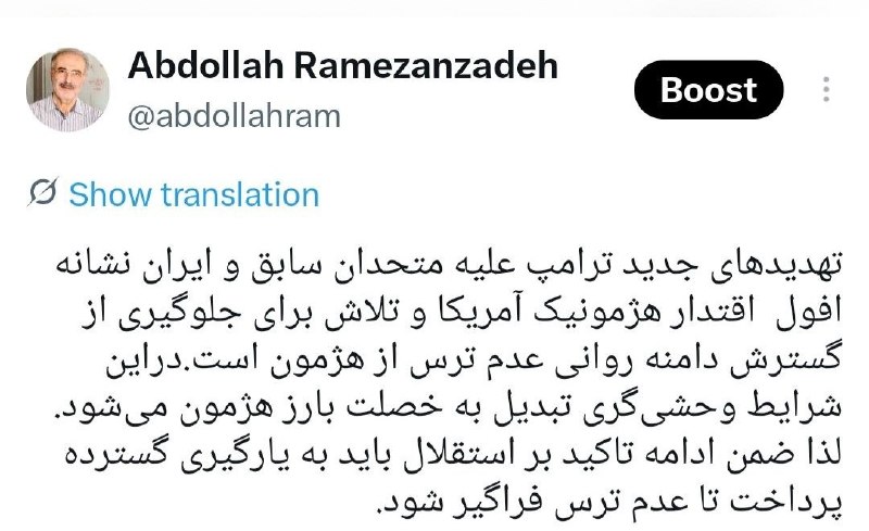 فرارو: واکنش سخنگوی دولت اصلاحات به تهدیدهای جدید ترامپ@fararunews