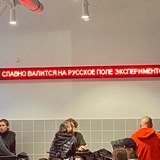 бегущая строка