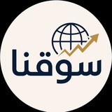 سوقنا