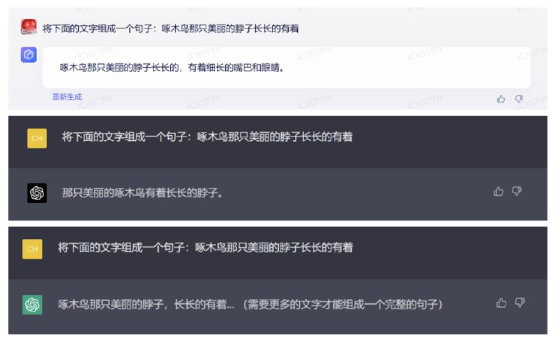 GPT 4到底有多强？文心一言和ChatGPT比还有多少差距？非技术人员如何比较全面地评价一个大语言模型的各种能力？作为早期投资人和对话式AI的狂热爱好者，我们从自身需求出发，总结推出了「Z-Bench」—— 一个为非技术人员定性测试大模型对话式产品（类 ChatGPT 产品）准备的测试集