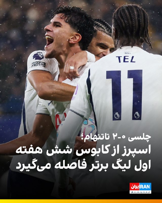 בשבוע השמיני של הפרמייר ליג, עם ניצחון 2-0 על צ'לסי בסטמפורד ברידג', טוטנהאם זכתה בניצחון שני ברציפות בפרמי…