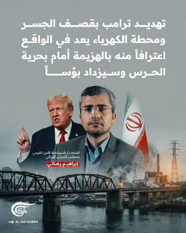 Al Mayadeen - ערוץ Al Mayadeen