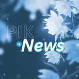 PIK NEWS