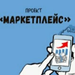 Telegram profile photo for ВАЙЛДБЕРРИЗ и ОЗОН НОВОСИБИРСК ЧАТ ПОСТАВЩИКОВ