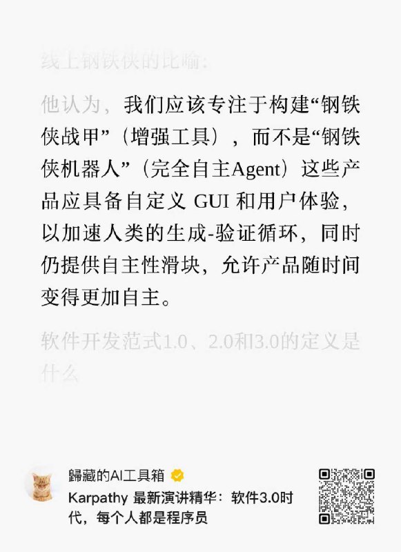 不可编辑和暂停修改的 Agent 不可进化#ai创造营#
