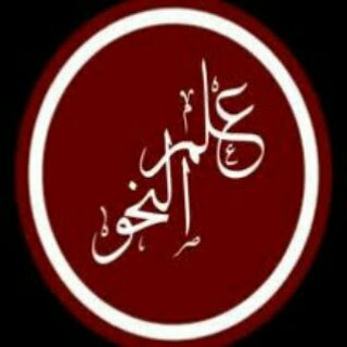 مركز النور لدارسي اللغة العربية بجميع فروعها