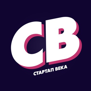 Telegram profile photo for Стартап века