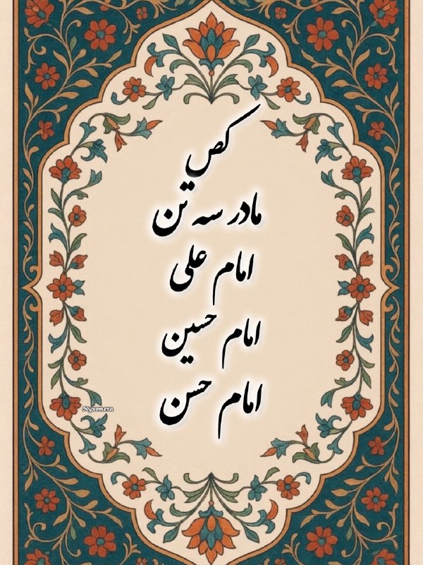 اخرین پارادایم سقوط: ✅️#ریدم_به_اسلام_و_قرآن