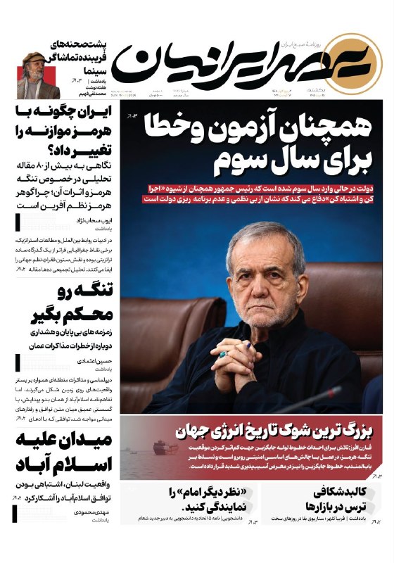 صدای تایباد: رسانه پست