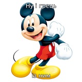 Грець із ним