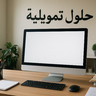 Telegram profile photo for جسر الرمال للحلول التمويلية