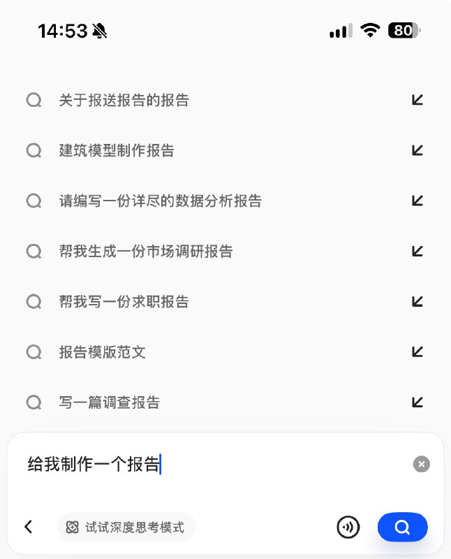 夸克新推出的 AI 超级框很有意思，夸克CEO吴嘉在朋友圈发了一条思考【图1】