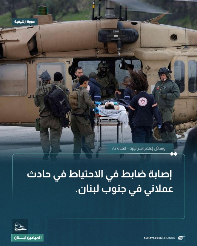 Al Mayadeen - ערוץ Al Mayadeen