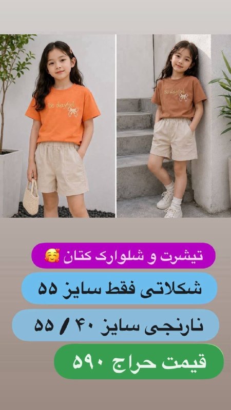 Rozana kidss: رسانه پست