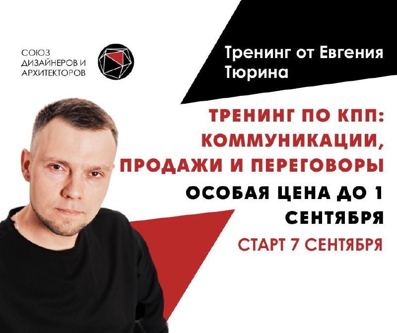 Цена на тренинг Продажи на своих условиях изменится завтра До завтра возможность купить тренинг по старой цене 16 000 С 1 сентября стоимость состав... - изображение 1 - тренинг, завтра, цена