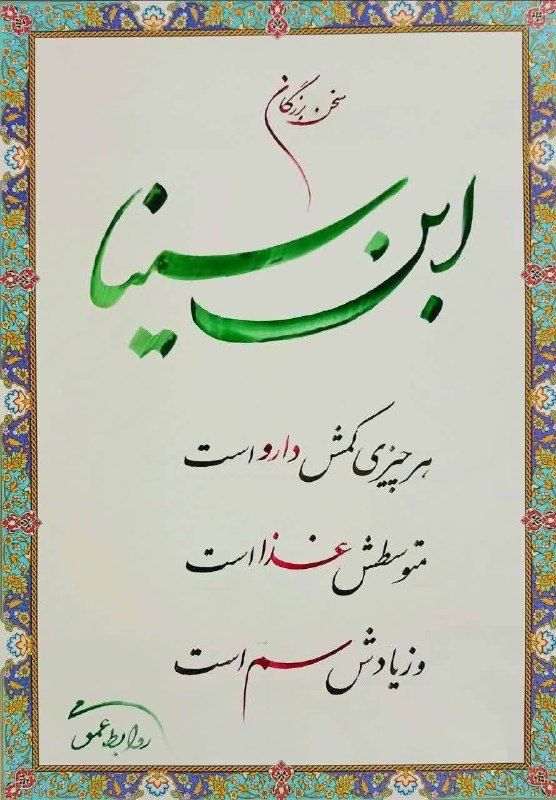 روابط عمومی دانشگاه صنعتی نوشیروانی بابل: 🌱#سخن‌ بزرگان📌روابط عمومی دانشگاه صنعتی نوشیروانی بابل https://eitaa.com/NIT_eitaahttps://ble.ir/NIT_ble🆔@profnoshiravan