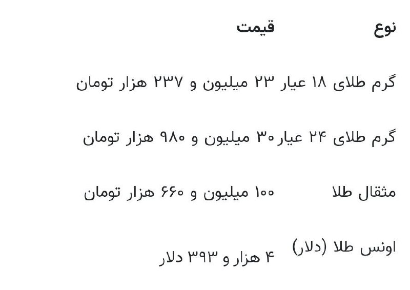 قیمت روز ارز🏅: قیمت طلا ، سکه و ارز در بازارهای امروز ایران💰قیمت ارز، طلا و خودرو👇https://t.me/joinchat/RvFIjWnA7xkjn91kقیمت طلا ، سکه 