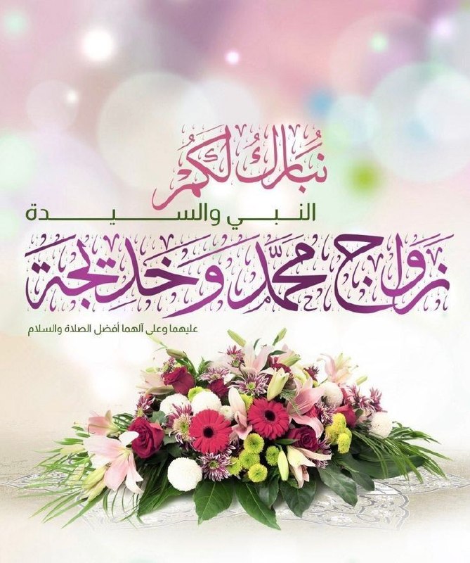 ❤️قُنِأَةَ َآلْﯙلْأَيُهُ فيُ حَبَ أَلْأَمَأَمَ عُلْيُ ❤️: "«إِنِّي رُزِقْتُ حُبَّهَا».الرَّسُولُ الْأَعْظَمُ مُحَمَّدٌ صَلَّى اللهُ عَلَيْهِ وَآلِهِ وَسَلَّمَ، فِي شَأْنِ سَيِّدَ