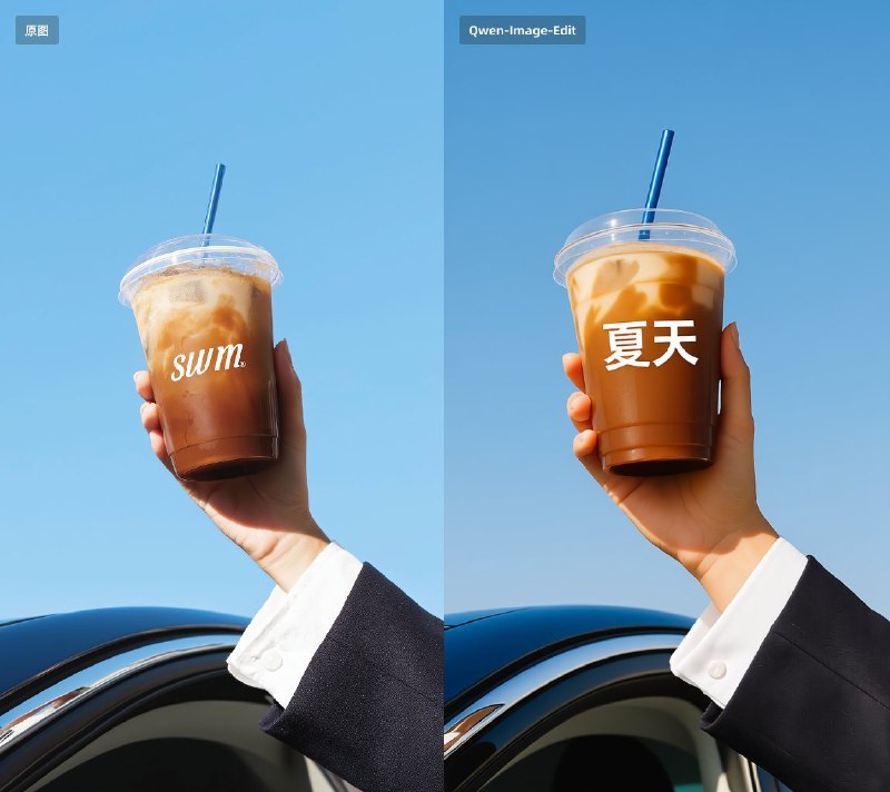 跑了一下千问昨晚开源的图像编辑模型跟 FLUX Kontext 对比
