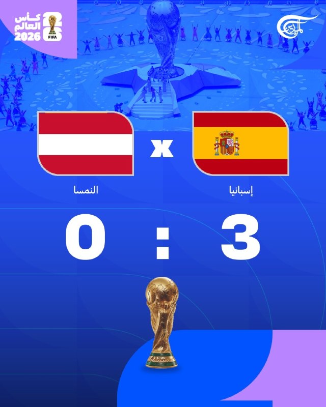 ספרד ניצחה את אוסטריה 3-0 והבטיחה את עלייתה לשמינית גמר מונדיאל 2026