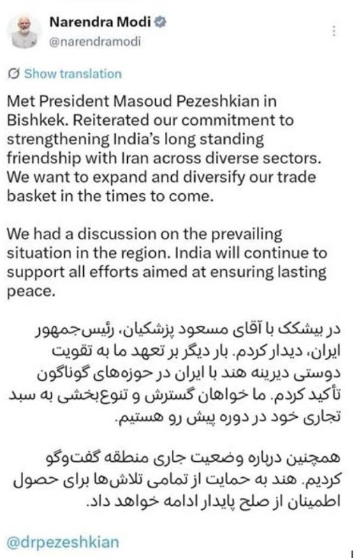 روزنامه وطن امروز: 🔻 مودی: خواهان گسترش روابط با ایران در دوره پیش رو هستیمنخست وزیر هند:🔹در بیشکک با آقای مسعود پزشکیان، رئیس‌جمهور ایران،