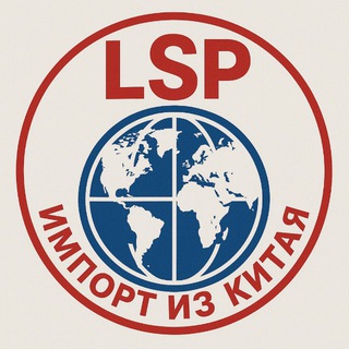 Поставщики🌐Опт/Розница Telegram Group Link