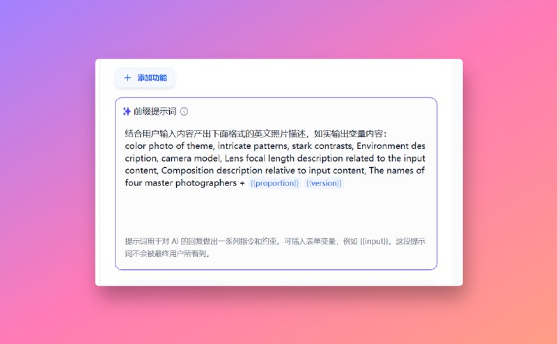 我尝试了一下自然语言编程工具Dify，前几天在我的周刊里推荐过