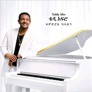 Telegram profile photo for New Ethiopian Music 2024 🎧 🇪🇹