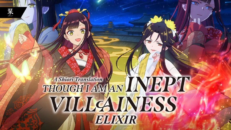 Shiori Sub | دانلود انیمه سافت‌ساب: ☄️ زیرنویس اختصاصی انیمه‌ی Though I Am an Inept Villainess✏️ Translation & TypeSetting: Elixir✔️ E01: [1080p][Softsub] |