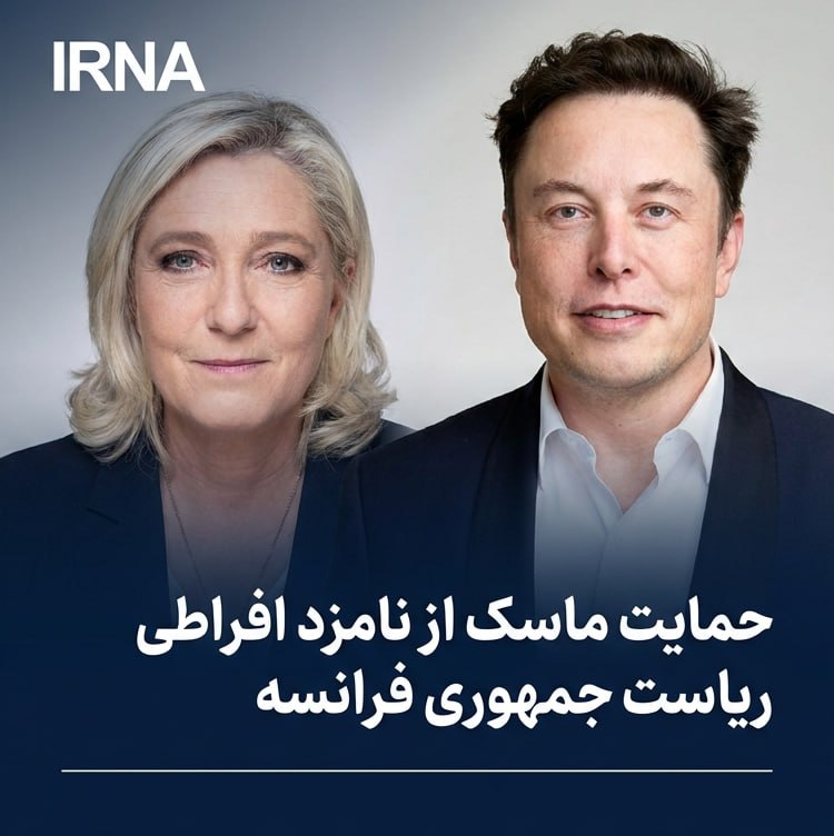 🔸 תמיכת מאסק במועמד הקיצוני לנשיאות צרפת