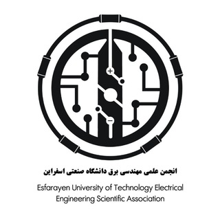 انجمن علمی مهندسی برق Telegram Group Link