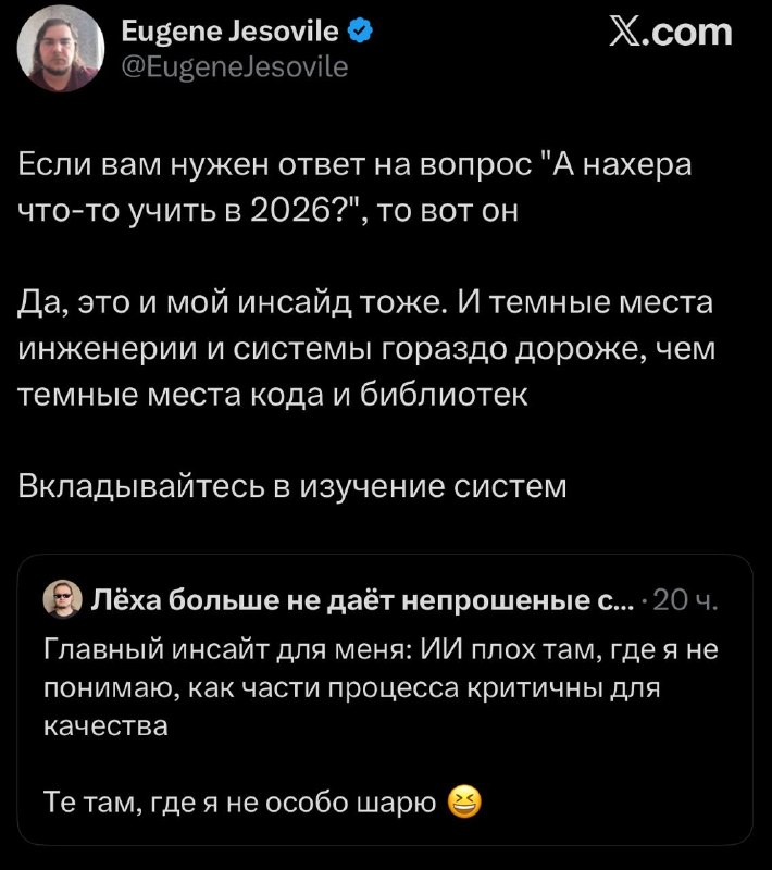 Народ в твиттере узнаёт, что AI лучше всего применяется в тех сферах, в которых вы сами хорошо шарите! Во дела!А некоторые всё ещё утверждают, что AI лучше всего применять там, где вы не шарите - ну там верстку сделать, фронтенд на незнакомом стеке написать и т. д.