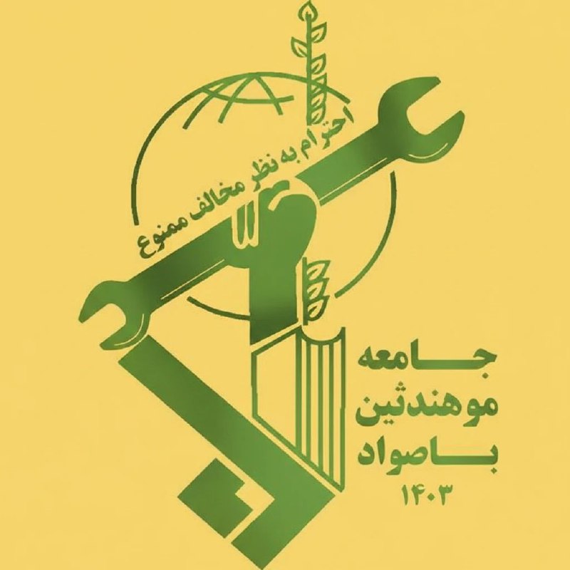 اخبار فوری جنگ | دیفندر ایران | 𝐃𝐞𝐟𝐞𝐧𝐝𝐞𝐫 𝐢𝐫𝐢: ⚠️ اگه از فاز فیک، تحلیل قلابی، ژست روشنفکری و فالوورهای مصنوعی خسته‌ای... اینجا دقیــقاً جاتو پیدا کردی!ما خیلی با صواد