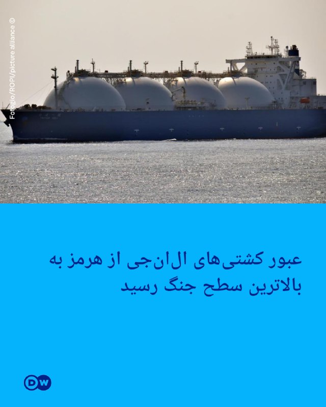 🔶 The passage of Alanji ships from Hormuz reached the highest level of the war