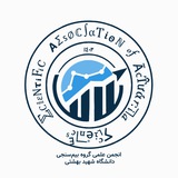 انجمن علمی بیم سنجی دانشگاه شهید بهشتی تهران