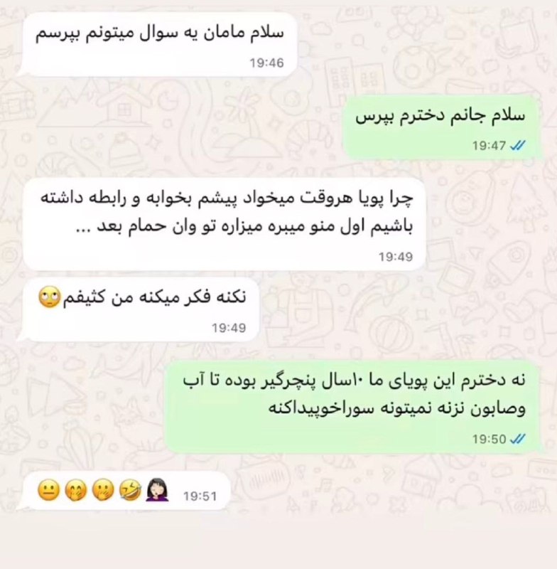 آروووم بیا !😅: فقط جوابی که مادر پارتنرش میده😂😂😂✊ @arom_bezan_rosh1 🍿
