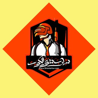 ‏شارب شوتر الكويت[ شات ]🇰🇼 Telegram Group Link