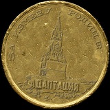 ЕРМЕН АНТИ — "За измену Родине"