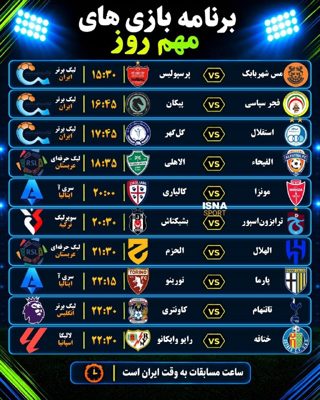 Football Efsha News: بازی‌های مهم روز دوشنبه 27 مهر@FootballEfshaNews