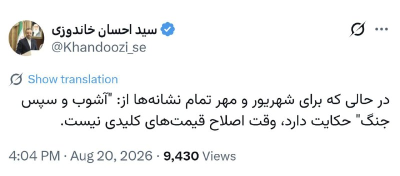 Akhbarfori | اخبار فوری: وزیراقتصاد دولت سیزدهم: برای شهریور و مهر تمام نشانهها از: "آشوب و سپس جنگ" حکایت دارد⭐️ @AkhbarFori