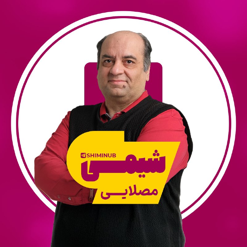 فیلم کنکوری ناب: ⭕️ #سالیانه_شیمی_جامع_مصلایی_1406⚡️دوره سالیانه👨‍🏫 استاد مصلایی🔣🔣🔣🔣🔣🔣🔣🔣🔣🔣🔣جلسات سالیانه ⬇️👉 Section 00👉 Section 01👉 Sect