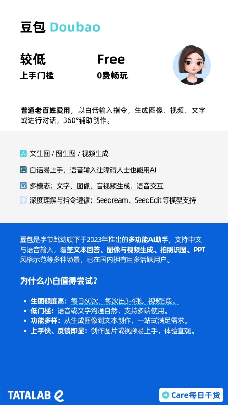 给闺蜜做的 AI 基础学习路径图，小白入门科普系列