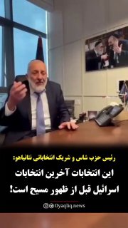 שותפו לבחירות של נתניהו: הבחירות הללו הן הבחירות האחרונות לפני ביאת המשיח מוסטפא אמירי ראש מפלגת ש"ס אמר: כ…