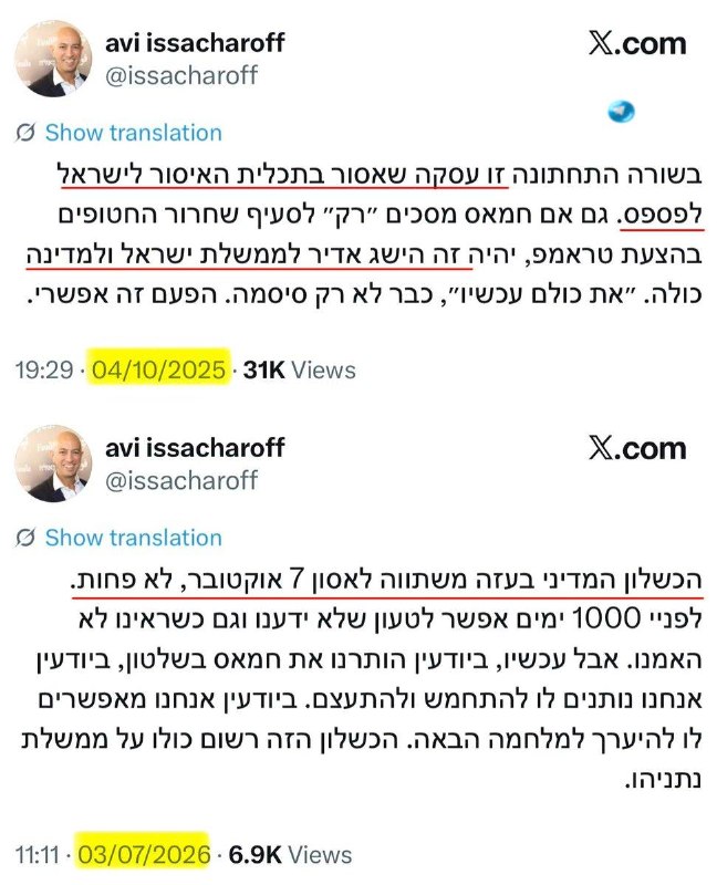 🇮🇱 צעקו כמו מטורפים בכל מחיר, ועכשיו מתלוננים על המחיר. אין לתאר.